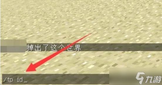 我的世界怎么传送好友身边?-我的世界传送好友身边的方法