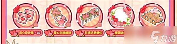 我的休闲时光情人节活动一览