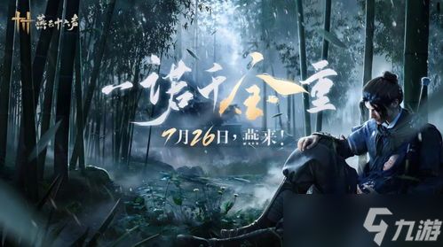 燕云十六声团队副本攻略游戏技巧分享