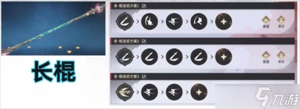 <a id='link_pop' class='keyword-tag' href='https://www.9game.cn/yongjiewujian/'>永劫无间手游</a>全武器一键连招推荐