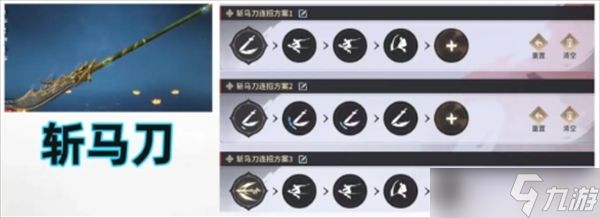 永劫无间手游全武器一键连招推荐