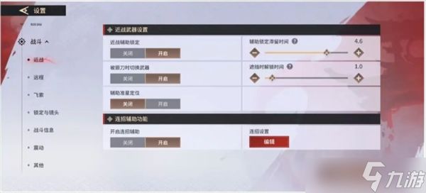 永劫无间手游全武器一键连招推荐