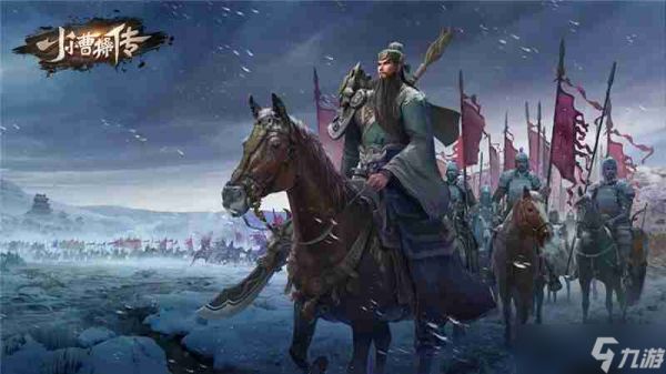 小小曹操传最强阵容搭配推荐-小小曹操传最强阵容搭配是什么