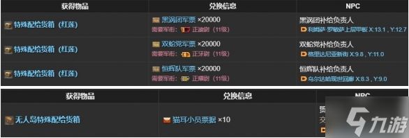 最终幻想14水晶世界智巧海陆行鸟怎么获得-智巧海陆行鸟宠物获取攻略