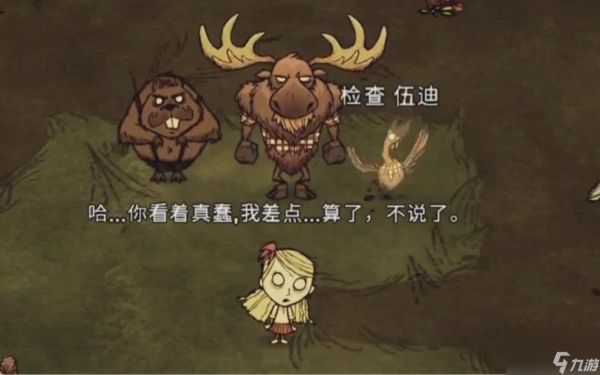 饥荒伍迪如何变换形态