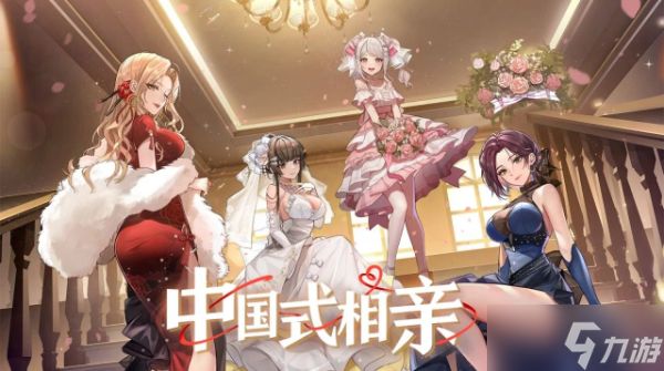 中国式相亲各女主礼物攻略-中国式相亲各女主心仪礼物是什么