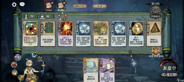 弈仙牌［大道共鸣攻略］大混元画南宫