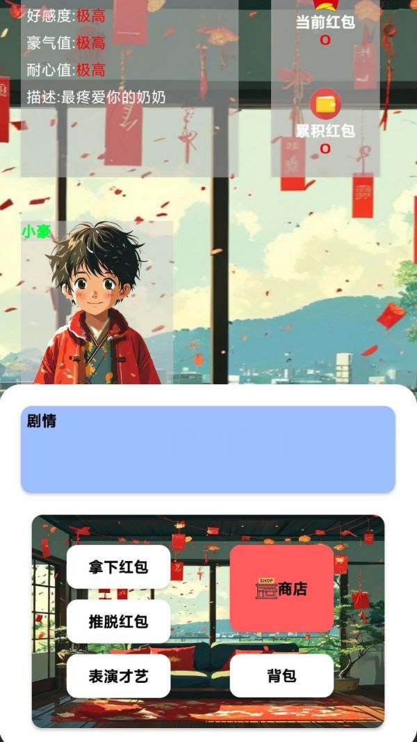 红包大作战什么时候出 公测上线时间预告