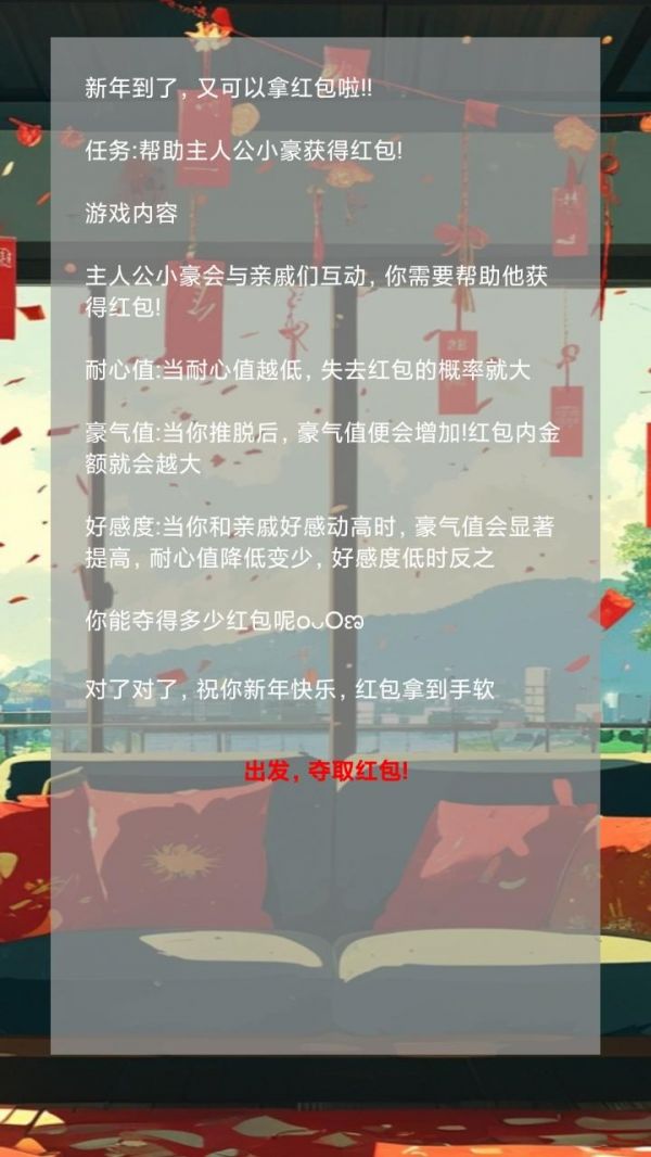 红包大作战什么时候出 公测上线时间预告