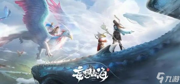 妄想山海大荒兽皮怎么获得-大荒兽皮获取方法