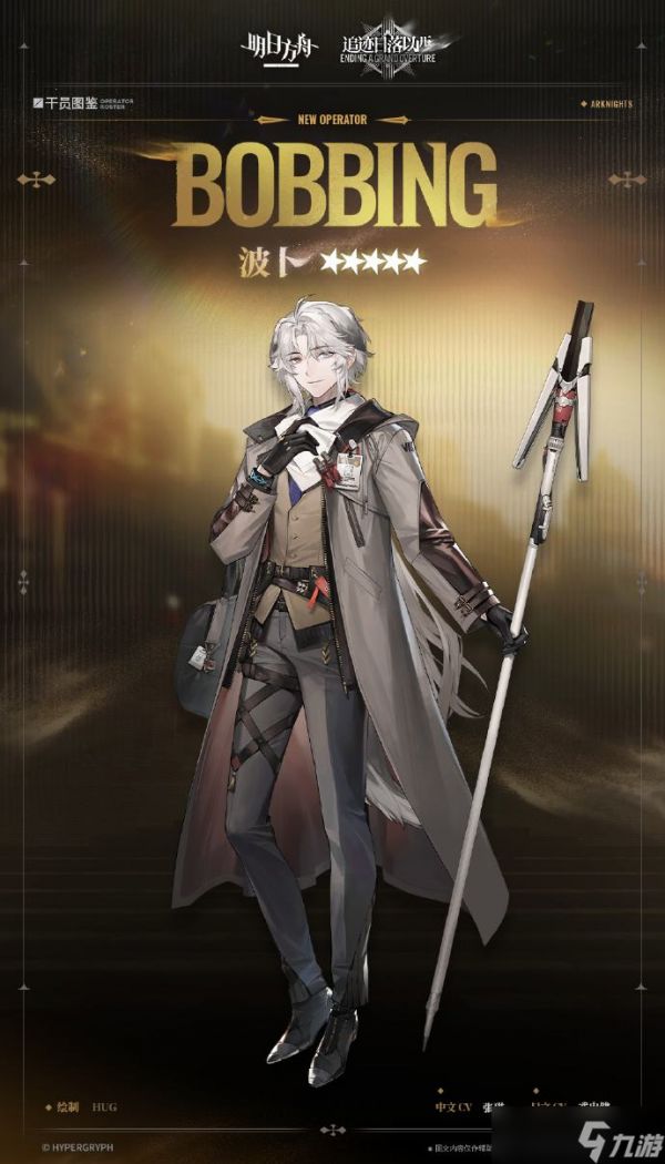 《明日方舟》新五星波卜如何获取 新五星波卜怎么获得