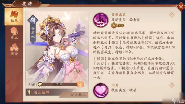 <a id='link_pop' class='keyword-tag' href='https://www.9game.cn/snsgz2/'>少年三国志2</a>貂蝉传怎么过