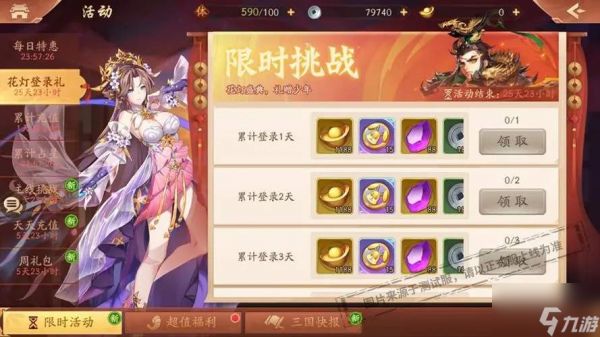 少年三国志2貂蝉传怎么过