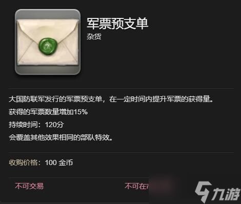 《最终幻想14水晶世界》军票速刷攻略