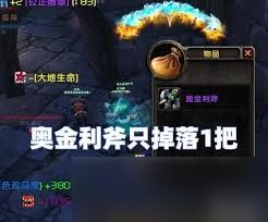 魔兽世界wlk惩戒骑装备选择