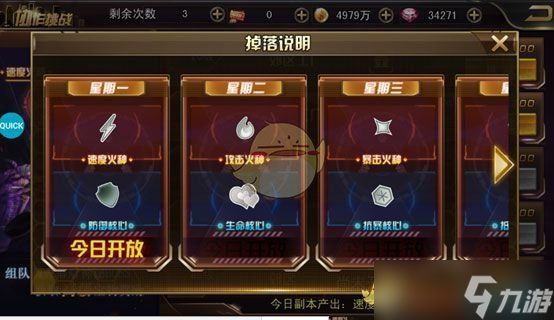 《女神危机》组队探险玩法介绍