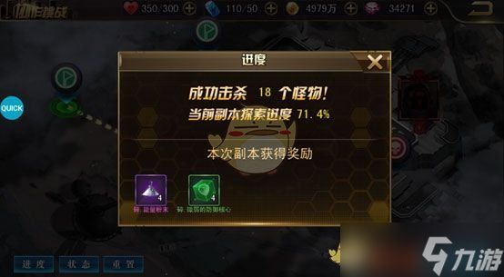 《女神危机》组队探险玩法介绍
