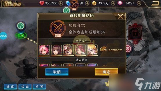 《女神危机》组队探险玩法介绍