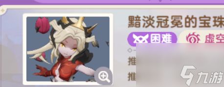 出发吧麦芬黯淡冠冕的宝珠副本打法攻略