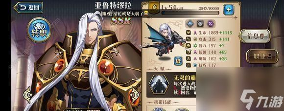 梦幻模拟战芙蕾雅装备获取攻略?
