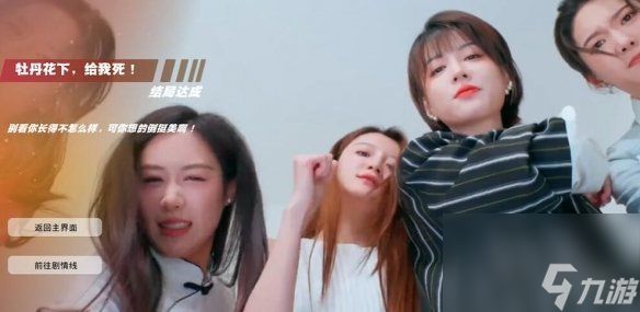 怦然心动的瞬间第3章攻略