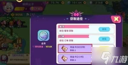 梦境食旅收益卡怎么用-收益卡使用方法