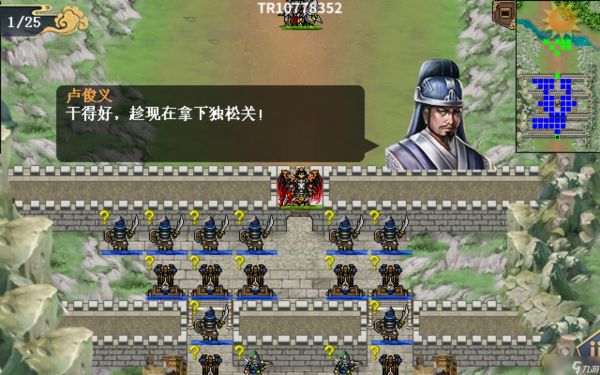 《水浒宋江传》第40关独松关之战（红线）通关攻略