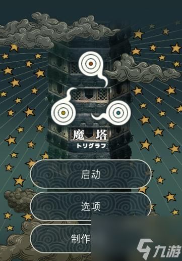 魔塔2023有哪些宝物？如何获取这些宝物？