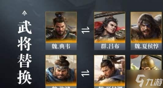 三国谋定天下邓艾怎么配队-邓艾配将攻略