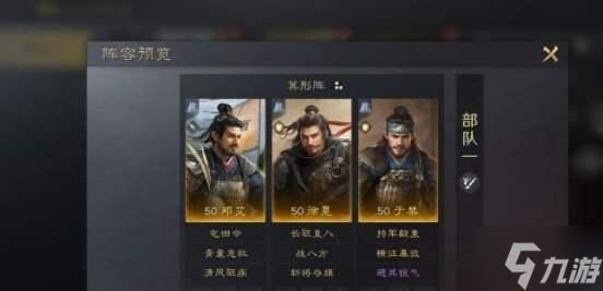 三国谋定天下邓艾怎么配队-邓艾配将攻略