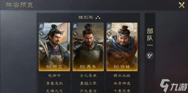 三国谋定天下邓艾怎么配队-邓艾配将攻略