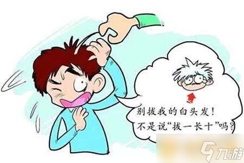 年纪轻轻就长白头发是肾不好吗