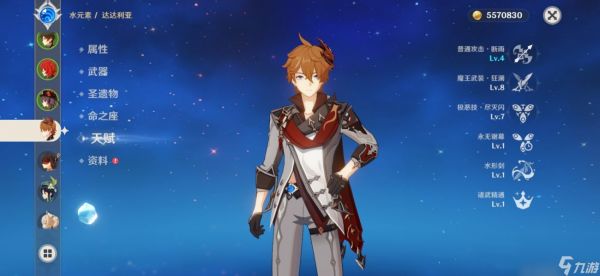 原神永冻流公子怎么玩