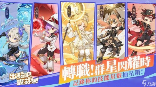 《出发吧麦芬》开启冥界篇章并释出七转新职业介绍 情人节时装及双人床坐骑涂装公开