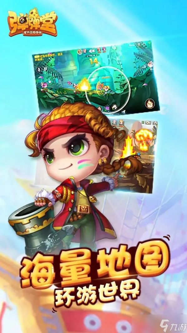 弹弹堂兵蚁坐骑主线任务-弹弹堂兵蚁坐骑主线任务怎么做