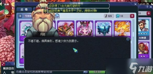 《梦幻西游》灯谜两小无猜心有意答案介绍