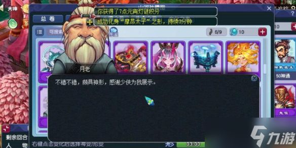 《梦幻西游》灯谜两小无猜心有意答案介绍