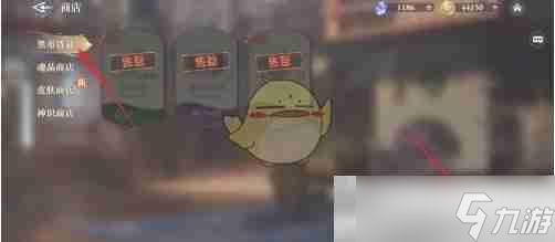 《斗罗大陆:逆转时空》黑市货铺商品刷新方法