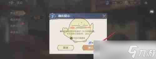 《斗罗大陆:逆转时空》黑市货铺商品刷新方法