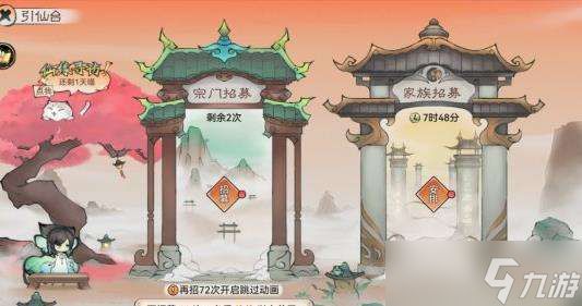 最强宗师|弟子怎么获取