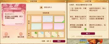 忘川风华录怎么赠送名士信物给好友 梦幻西游手游传情信笺活动全面攻略