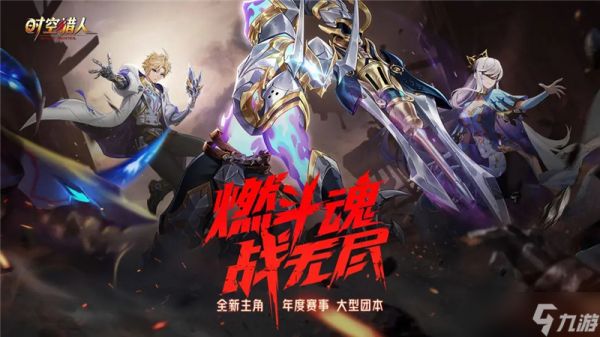 时空猎人金币快速刷去技巧-时空猎人金币怎么刷