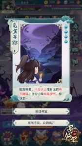 河图寻仙记：高效查看与理解稀有度指南