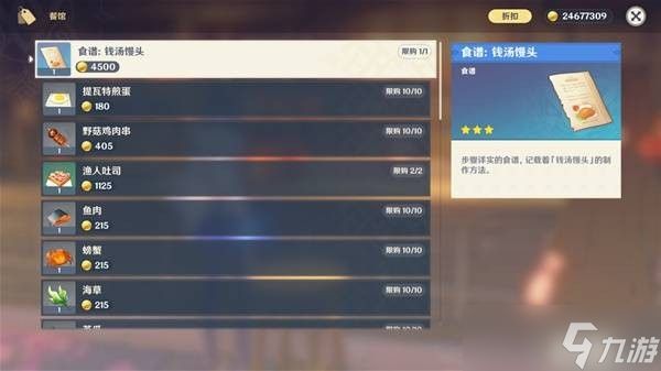 原神5.4新增物品收集指南-原神5.4版本新增物品怎么收集