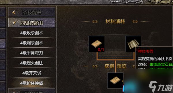 原始传奇觉醒之石怎么获取方法