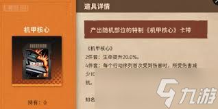 新月同行卡带再激活任务怎么完成