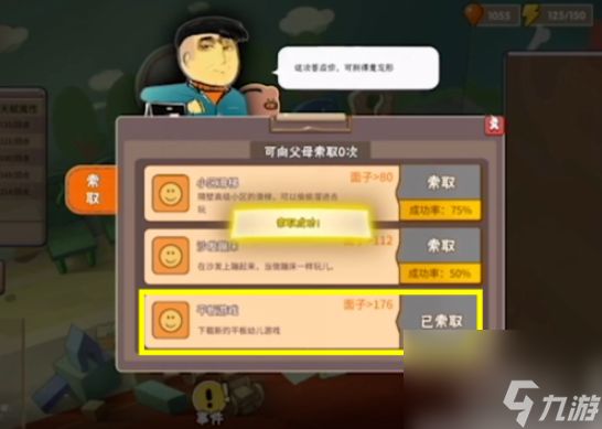 中国式成长如何电竞 成为电竞冠军方法