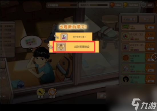 中国式成长如何电竞 成为电竞冠军方法