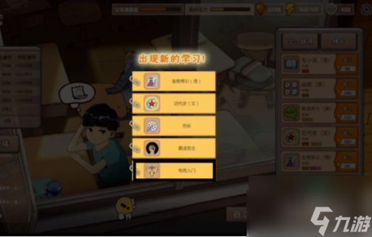 中国式成长如何电竞 成为电竞冠军方法