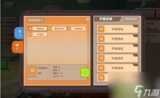 中国式成长如何电竞 成为电竞冠军方法